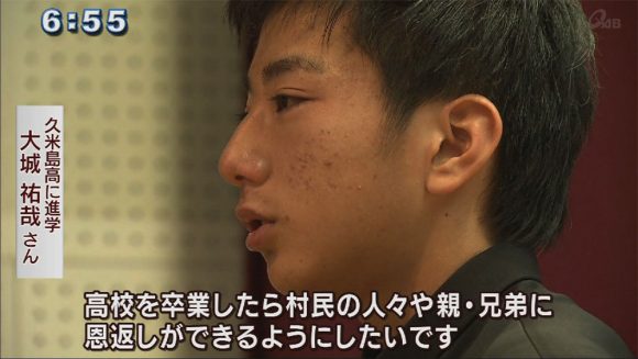 Qプラスリポート 渡名喜島 15の春〜旅立ち〜