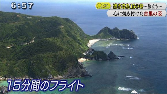 Qプラスリポート 渡名喜島 15の春〜旅立ち〜