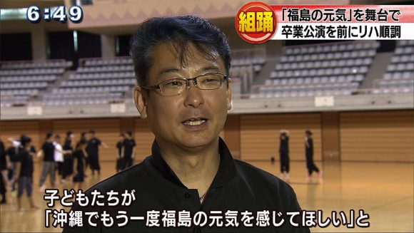 組踊 「福島の元気」を舞台で
