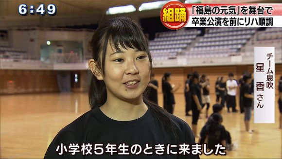 組踊 「福島の元気」を舞台で