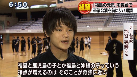 組踊 「福島の元気」を舞台で