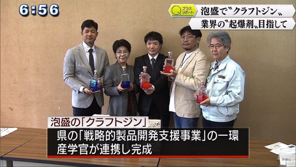 Qプラスリポート クラフトジン 老舗酒造所の若手研究者に密着
