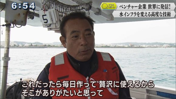 Qプラスリポート 県内企業が革新的商品開発
