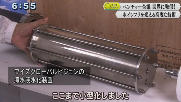 Qプラスリポート 県内企業が革新的商品開発