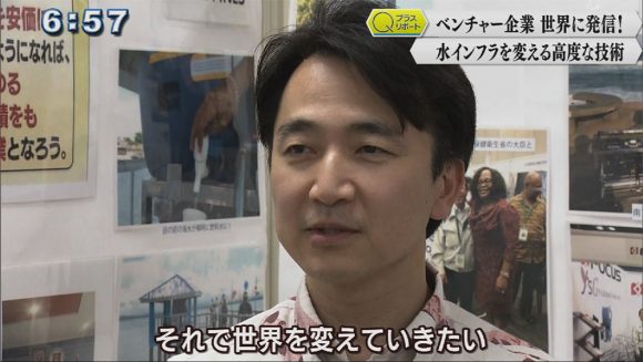 Qプラスリポート 県内企業が革新的商品開発