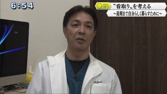 Qプラスリポート 看取りを考える 最期まで自分らしく