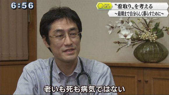 Qプラスリポート 看取りを考える 最期まで自分らしく