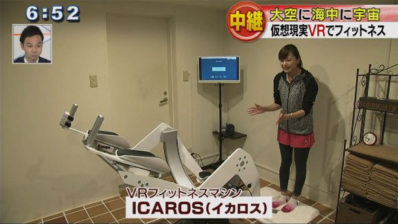 中継!仮想現実マシーンで体幹を鍛えろ!
