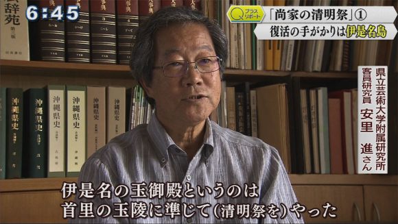 Qプラスリポート「尚家の清明祭(シーミー)」(1)