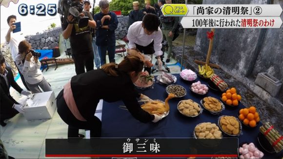 尚家の清明祭(2)~伊是名で行われたシーミーのわけ~