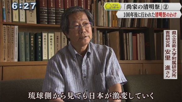 尚家の清明祭(2)~伊是名で行われたシーミーのわけ~