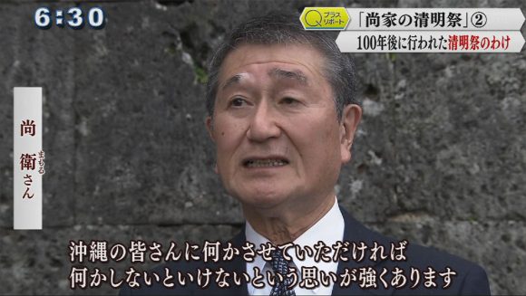 尚家の清明祭(2)~伊是名で行われたシーミーのわけ~