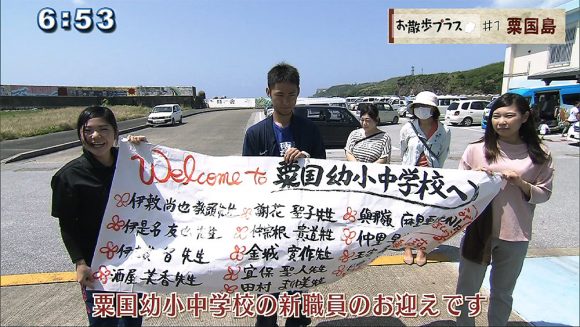 お散歩プラス #1 粟国島