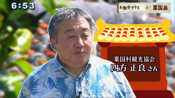 お散歩プラス #1 粟国島
