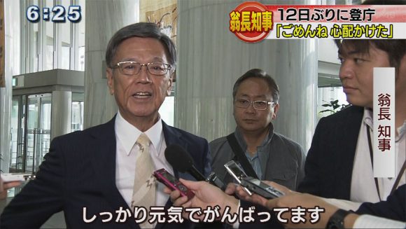 翁長知事が12日ぶりの登庁