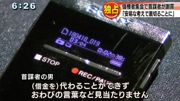 解説 「名義貸し」被害の構図