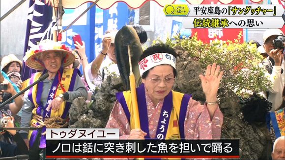 Qプラスリポート 平安座島 伝統のサングヮチャー 継承への思い