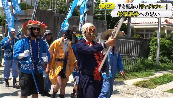 Qプラスリポート 平安座島 伝統のサングヮチャー 継承への思い
