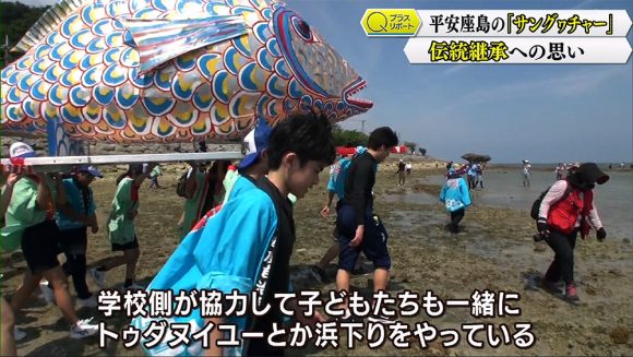 Qプラスリポート 平安座島 伝統のサングヮチャー 継承への思い
