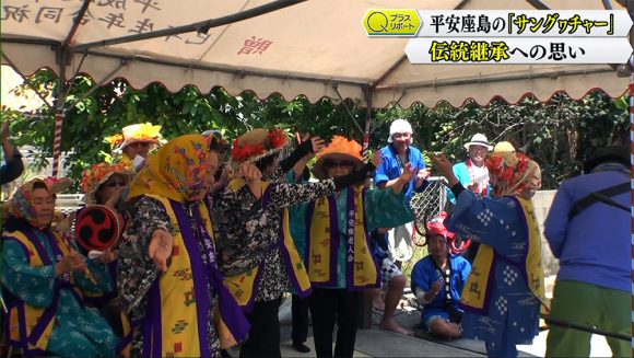 Qプラスリポート 平安座島 伝統のサングヮチャー 継承への思い