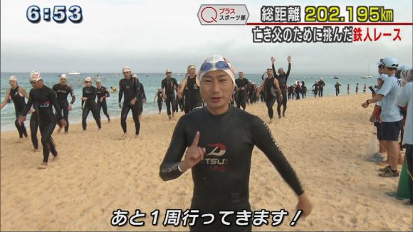 Qプラススポーツ部 全日本トライアスロン宮古島大会