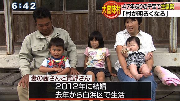 大宜味村 47年ぶりの子宝で生誕祭