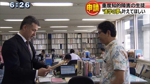 重度の知的障害生徒の「進学の夢」どうなる