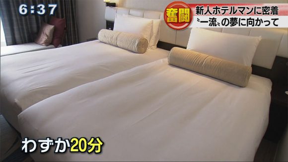 新人ホテルマン奮闘記!