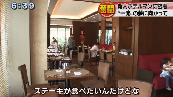 新人ホテルマン奮闘記!