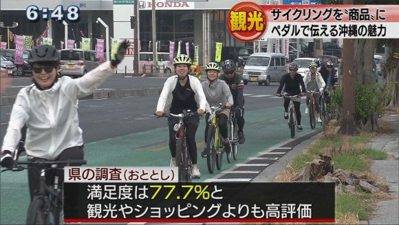 沖縄の魅力伝える 観光スタッフが体感