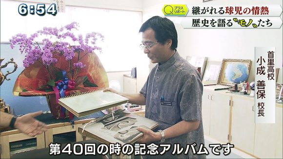 Qプラスリポート 沖縄高校野球の歴史・思いを語る「もの」たち