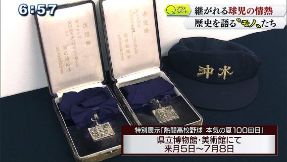 Qプラスリポート 沖縄高校野球の歴史・思いを語る「もの」たち