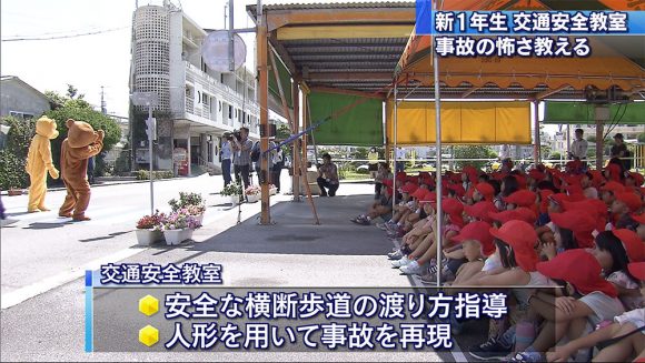 新1年生に交通安全教室 警察が予防策を呼びかけ