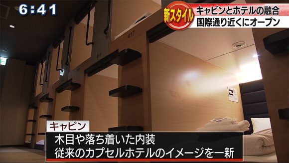 キャビン&ホテルが国際通り近くにオープン