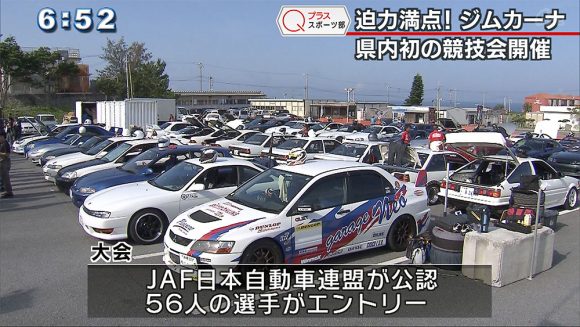 Qプラススポーツ部 ジムカーナ