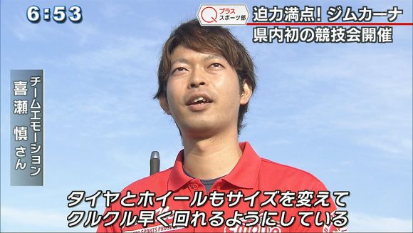 Qプラススポーツ部 ジムカーナ