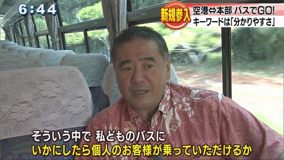 那覇・北部結ぶ新路線バス キーワードは「分かりやすさ」