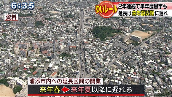 モノレール延長区間 開業は2019年夏以降に