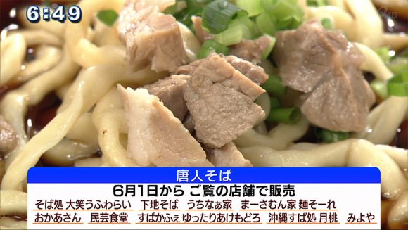 再現 沖縄そばのルーツ「唐人そば」