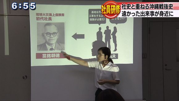 社員研修 社史と重ねる沖縄戦後史