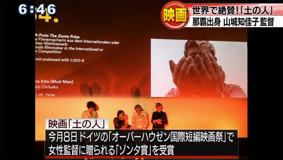 映画 世界で絶賛!「土の人」