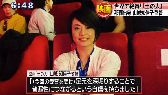 映画 世界で絶賛!「土の人」
