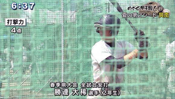 めざせ甲子園!(1) 興南高校