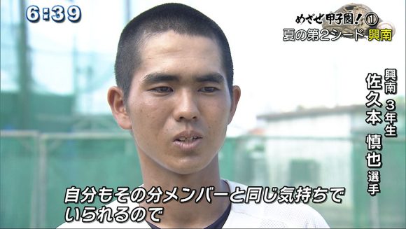 めざせ甲子園!(1) 興南高校
