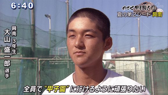 めざせ甲子園!(1) 興南高校