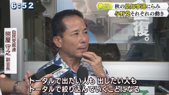 Qプラスリポート 知事選関連与野党の動き