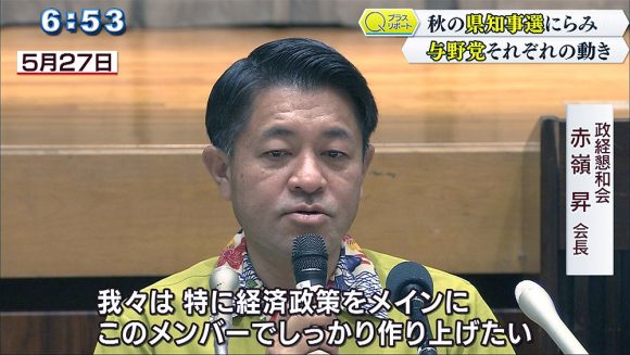 Qプラスリポート 知事選関連与野党の動き
