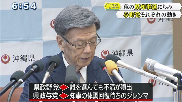 Qプラスリポート 知事選関連与野党の動き
