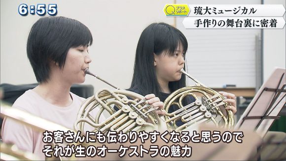 Qプラスリポート 琉大ミュージカル