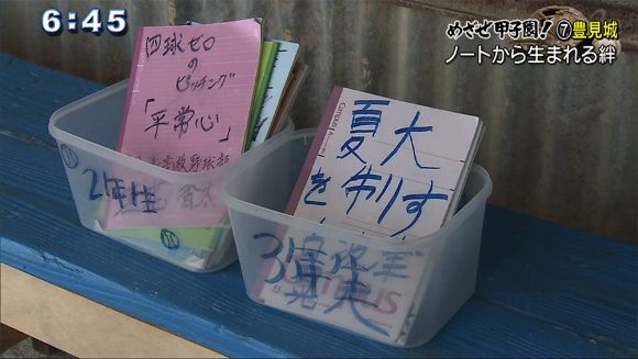 めざせ甲子園!(7) 豊見城